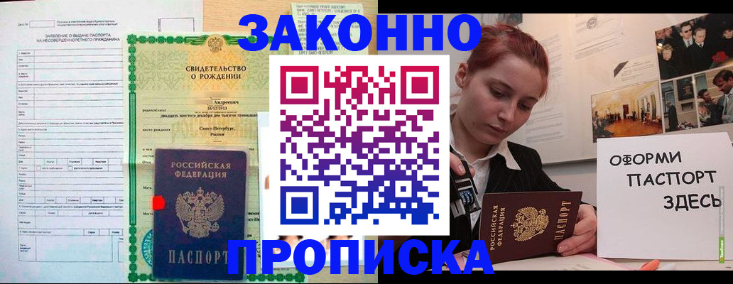 временная регистрация поиск в Саратовской области