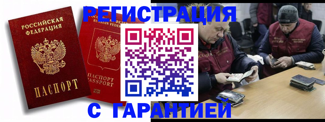 прописка в квартире в Саратовской области